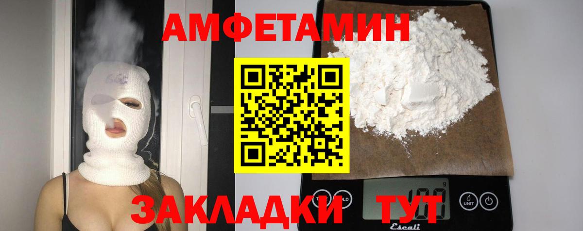АМФ  Вход с VPN  Буйнакск  Амфетамин 97% 