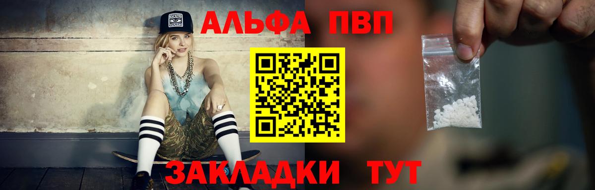 Alpha-PVP мука Буйнакск
