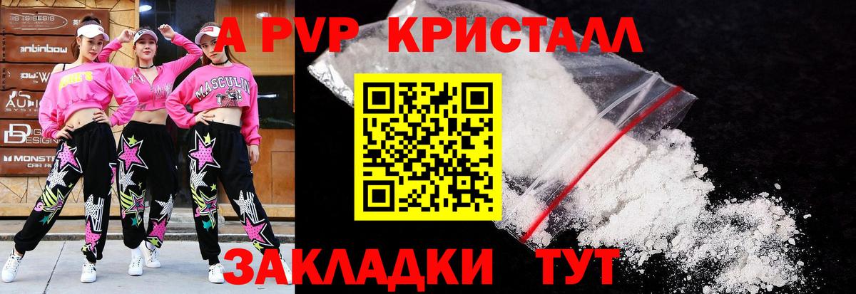 Буйнакск  Alpha-PVP Соль  Alfa_PVP мука  APVP VHQ  A-PVP  Вход с VPN 