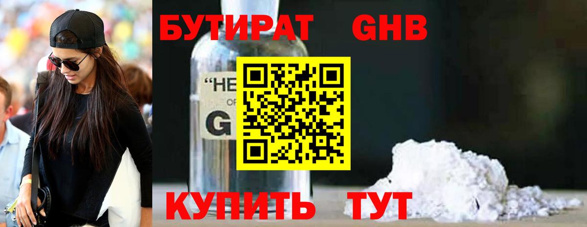 МЕТ  Кокаин  Буйнакск  Меф МЯУ МЯУ кристаллы  ГАШИШ  Конопля  Вход с VPN 