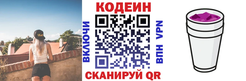 купить наркоту  это наркотические препараты  Codein Purple Drank  Буйнакск 