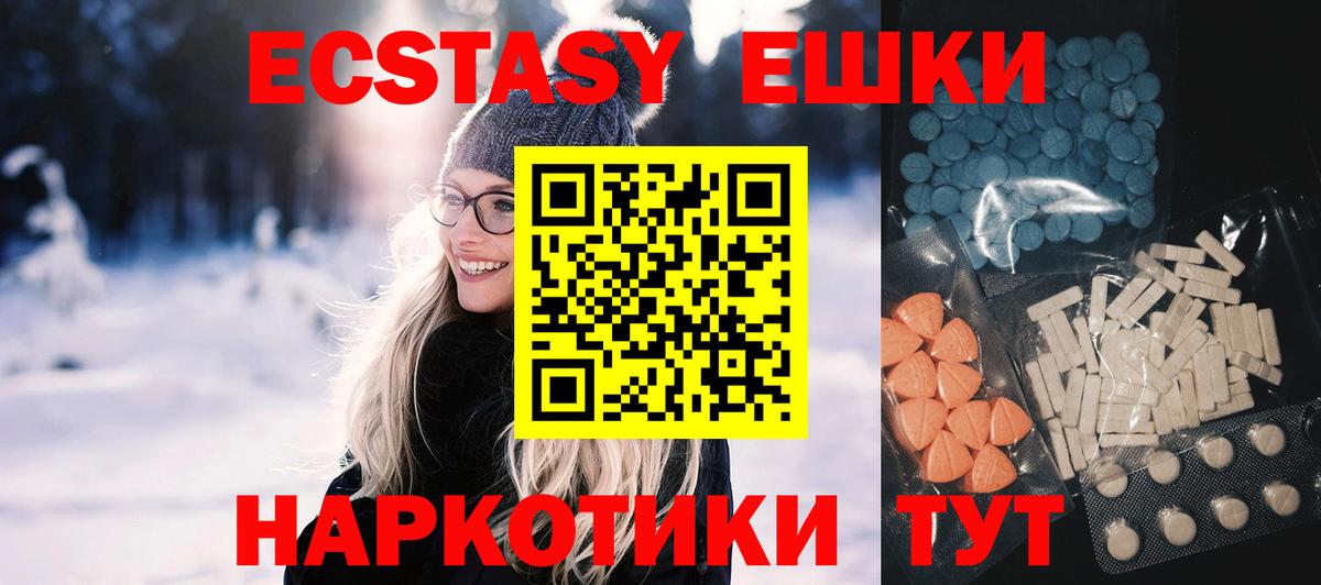 ссылка на мегу   Экстази 280мг  Вход с VPN  Ecstasy  Буйнакск  Экстази TESLA 