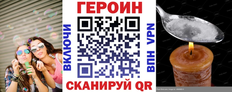 Героин хмурый  Буйнакск 