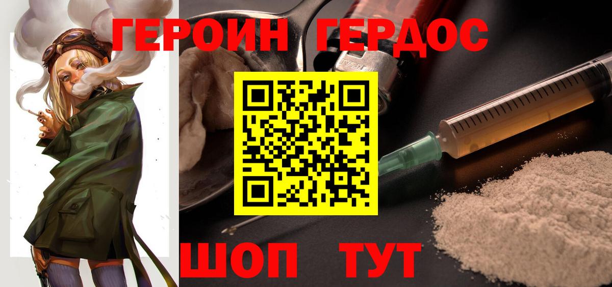 Буйнакск  Героин гречка  Вход с VPN 