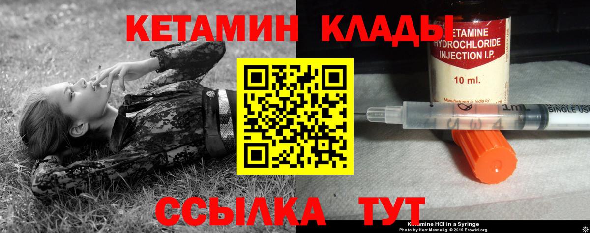 КЕТАМИН ketamine  Вход с VPN  Буйнакск 