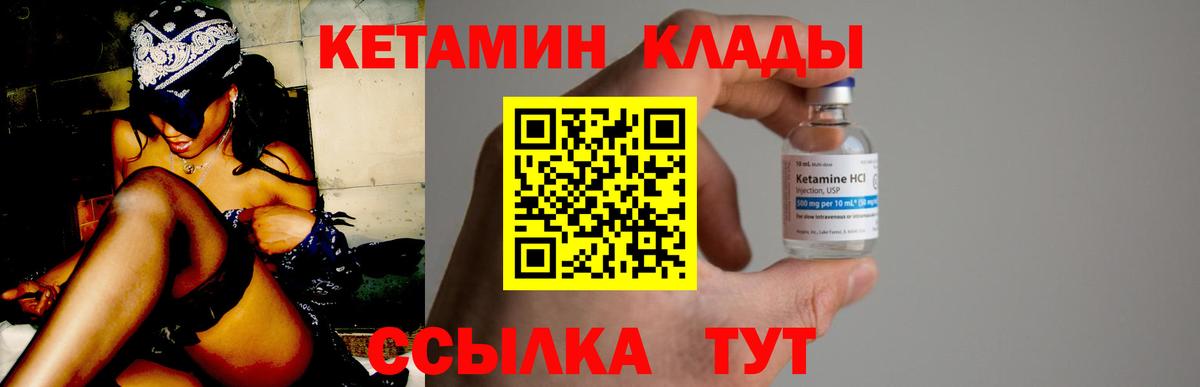 Кетамин VHQ Буйнакск