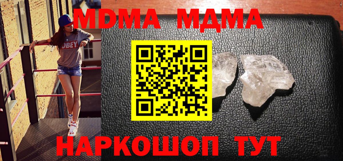 MDMA кристаллы  MDMA crystal  Вход с VPN  Буйнакск 