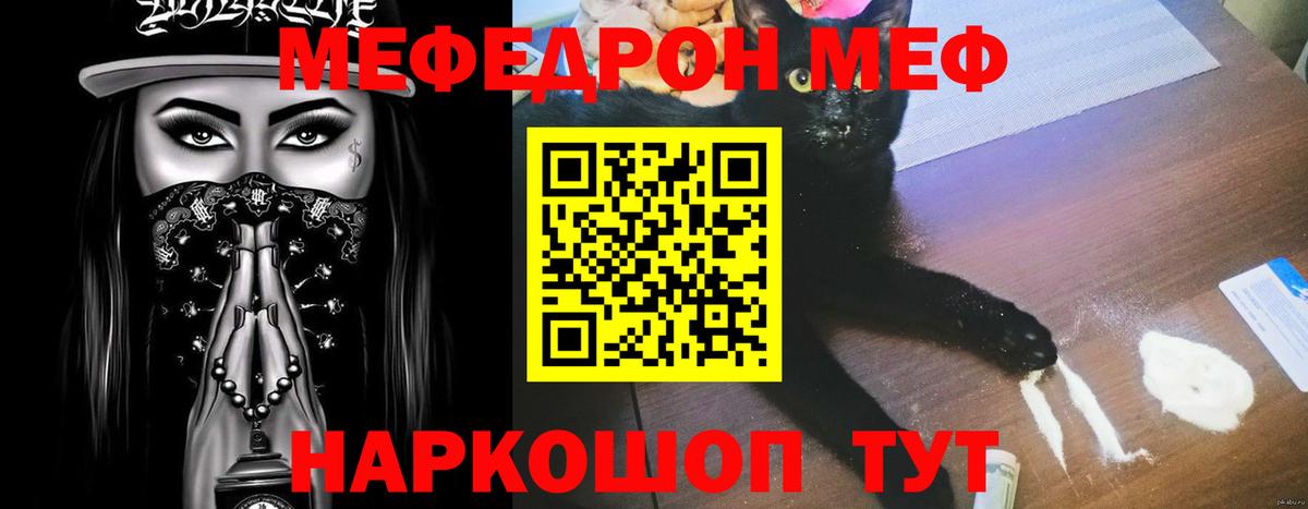 МЕФ кристаллы Буйнакск