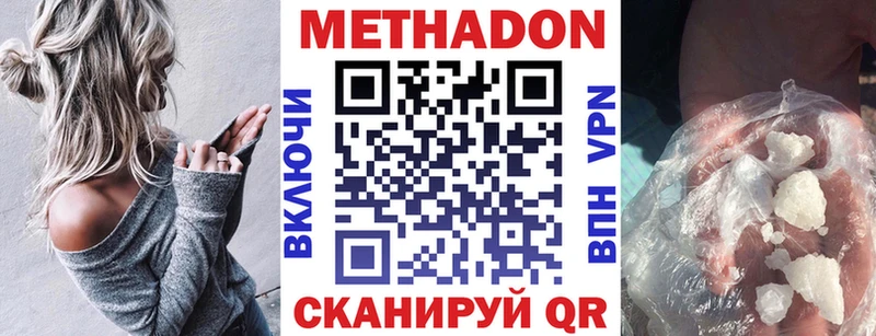 Метадон белоснежный kraken рабочий сайт Буйнакск