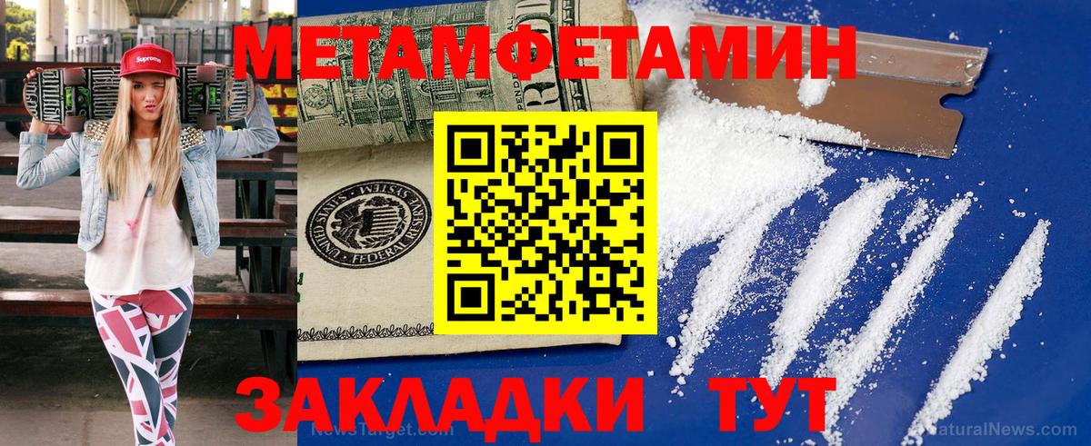 Метамфетамин Methamphetamine  Метамфетамин Methamphetamine  Вход с VPN  Буйнакск 