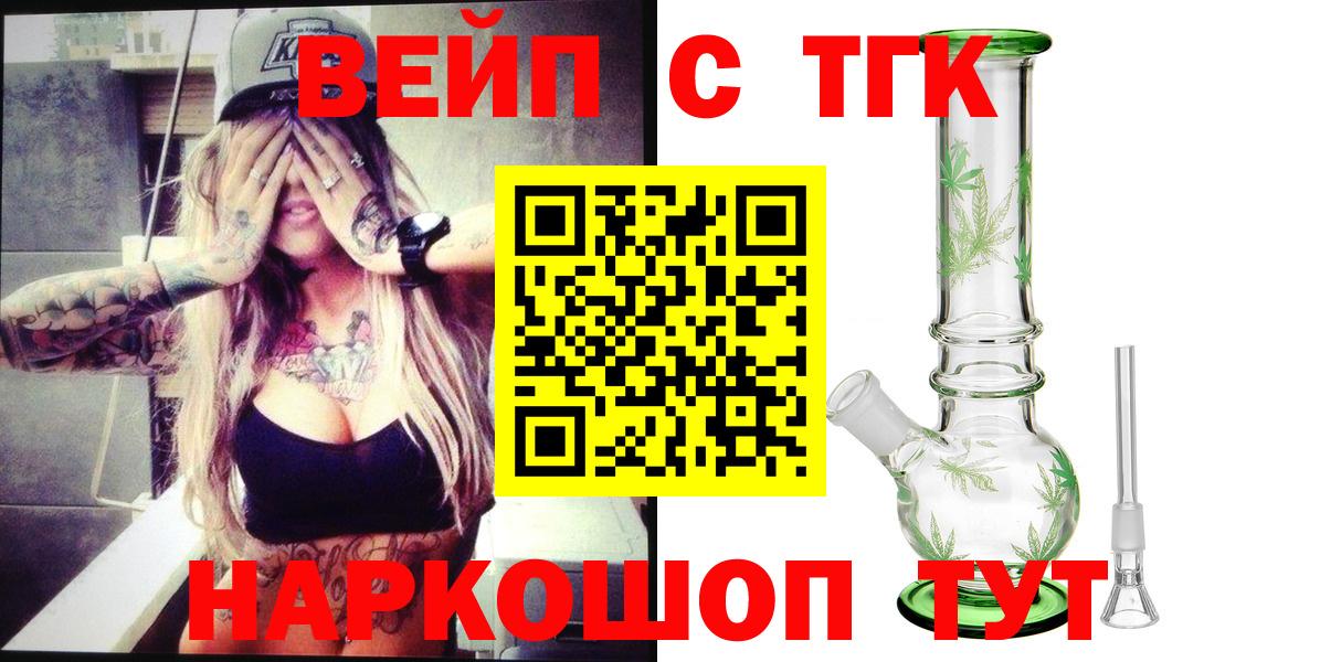 Буйнакск  Дистиллят ТГК Wax  Вход с VPN 
