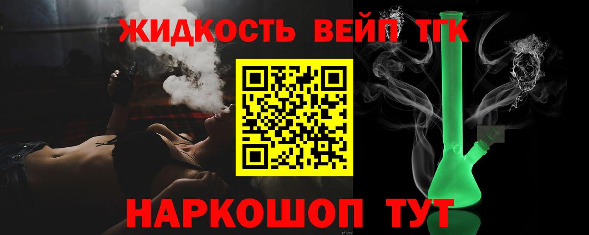 Дистиллят ТГК жижа Буйнакск